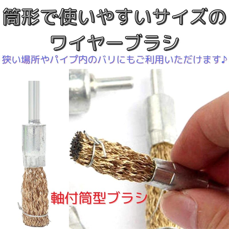 GeneX Wire Brush, Electric Drill, Round Axis, Copper Wire, Polishing