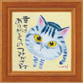 Upower IT-00557 Itoi Tadaharu Mini Art Frame "Happiness is Thank You" IT-00557 W12 x H12cm