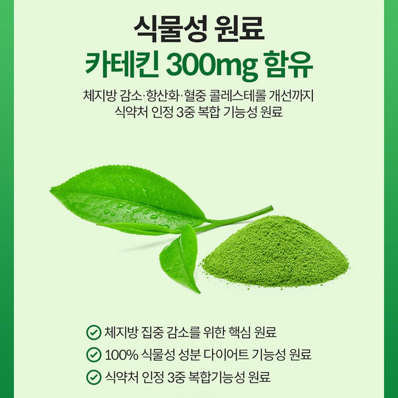 Nature Dew Health Mall Partner Green tea catechin diet supplement
