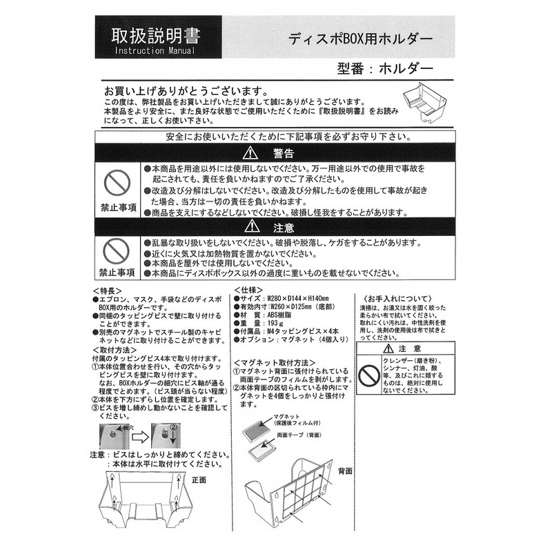 As One Navis Dispo Box Holder /8-2175-01