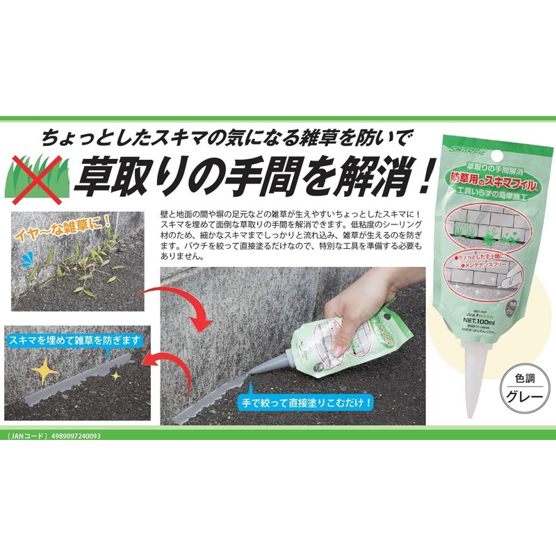 Sharp Chemical Skimafil for Weed Prevention, Gray, 3.4 fl oz