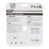 Sankyo Corporation Rapid Construction Rapid Chip Saw for Aluminum 160