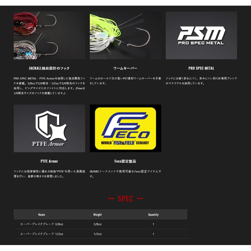 JACKALL Super Break Blade, 3/8 oz, Hologram Gold