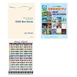 Piano Solo Ghibli Best Stories and Selection Nausicaa to Marnie Intermediate with Piano Chord
