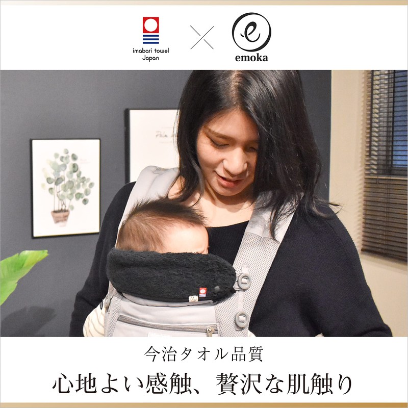 Ergo Omni Breeze / 360 Compatible Front Cover Bib Imabari