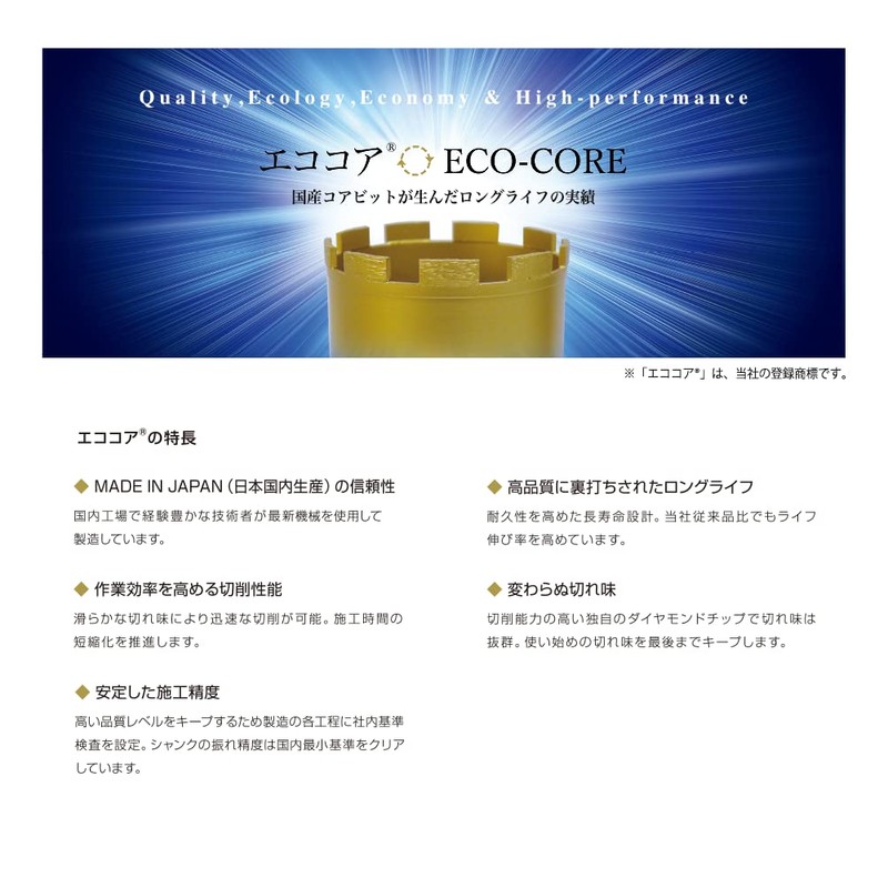 ECO-CORE M27 Screw, 2.6 inches (65 mm) (φ) (65 mm),