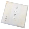 Yu Nakagawa Flower Towel, Vegetable Flower
