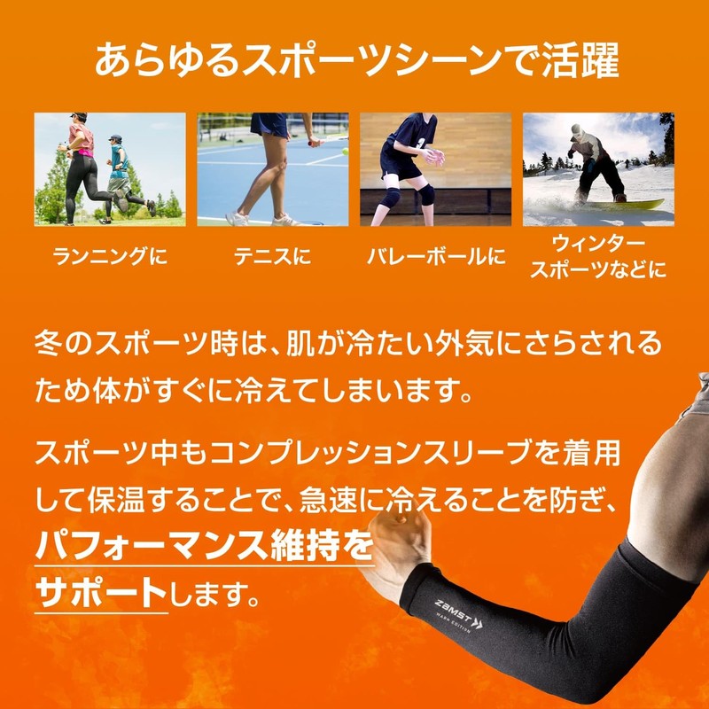 Zamst Arm Cover, Arm Sleeve, Black, S