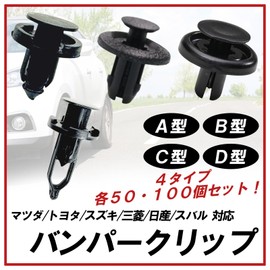 HTharros Bumper Clip for Suzuki Toyota Mitsubishi Nissan Subaru External Rivet Grille Mud Flaps 09409-08327 100pcs A
