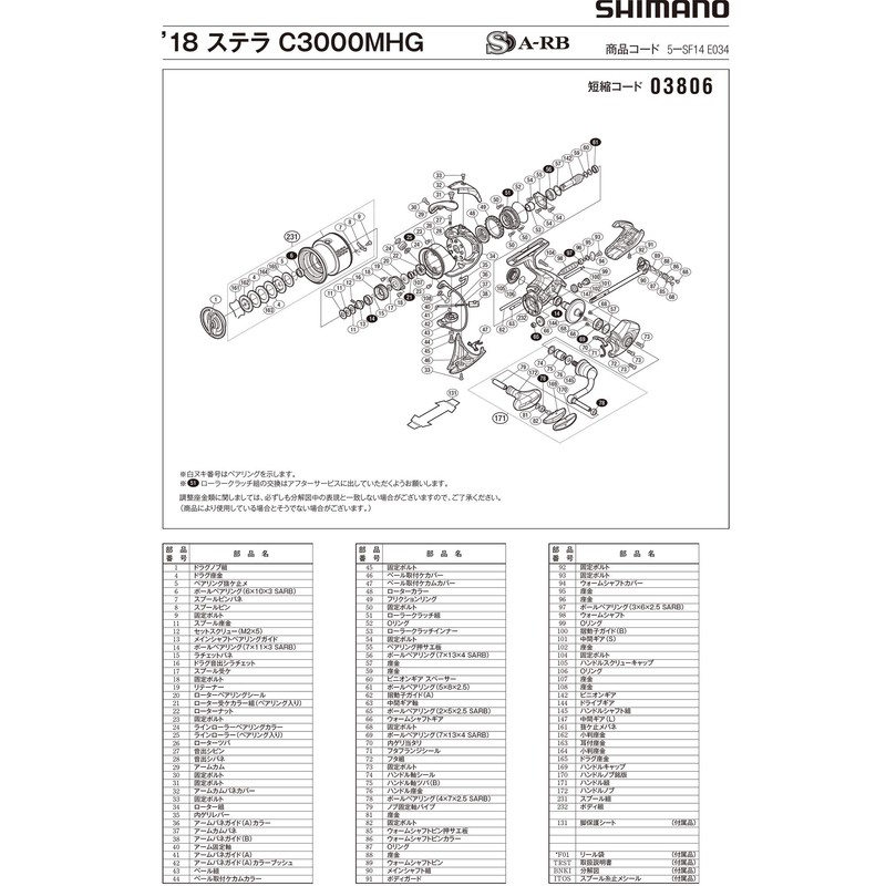 Genuine Parts 18 Stella C3000MHG Spool Set Part No 10S2F