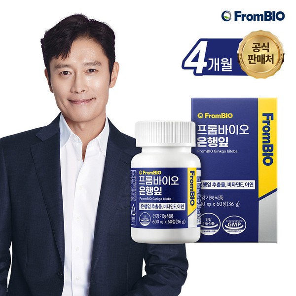 From Bio [On Sale] From Bio Lee Byung-hun&#39;s Ginkgo Leaf