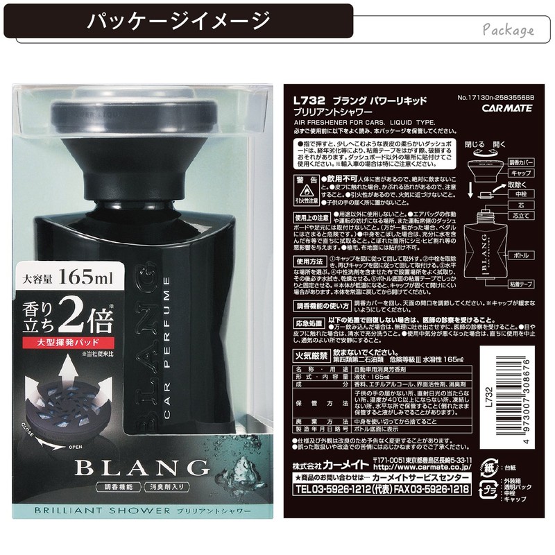 Carmate L732 Car Air Freshener Blang Power Liquid Standing Type