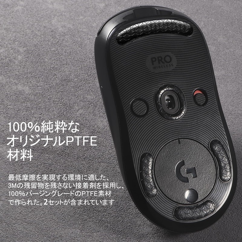 IMMOENUC - G Pro Wireless Mouse Sole Set of 2,