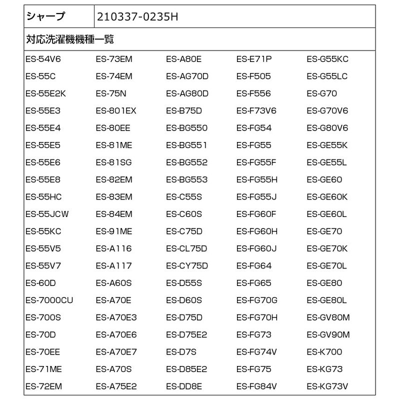 エルパ (ELPA) 洗濯機用 糸くずフィルター (シャープ 純正 / 210-337-0337) 洗濯機用フィルター/ごみ取りネット (210337-0235H)
