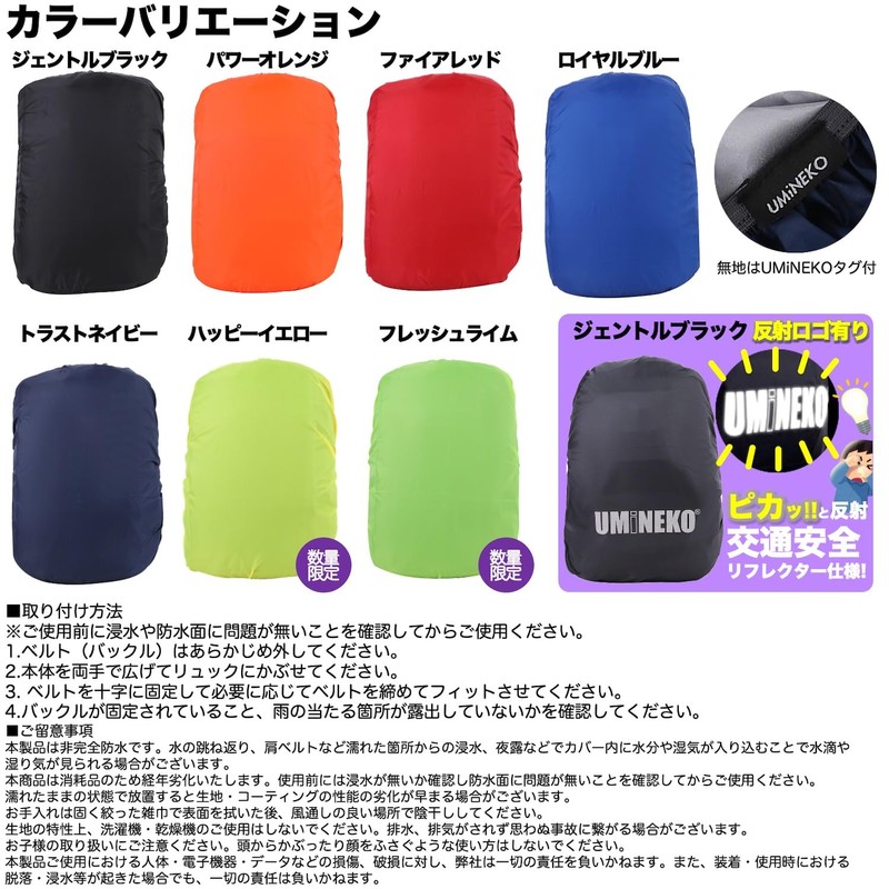 Umineko Power Rain Shell Backpack Cover, Rain Cover, With Locking