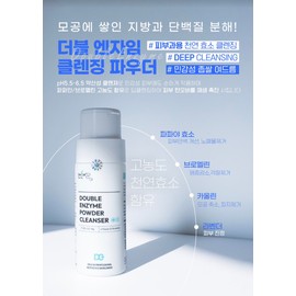 DM Cell [Dermatological use] Trouble sebum dead skin cells millet sensitive Mzyme enzyme powder powder foam cleansing 60g / [피부과용]트러블 피지 각질 좁쌀 민감성 엠자임 효소파우더 가루 폼클렌징 60g