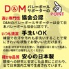D&M D-7000 Arm Sleeve Arm Cover, 1 Pair, Black, Medium