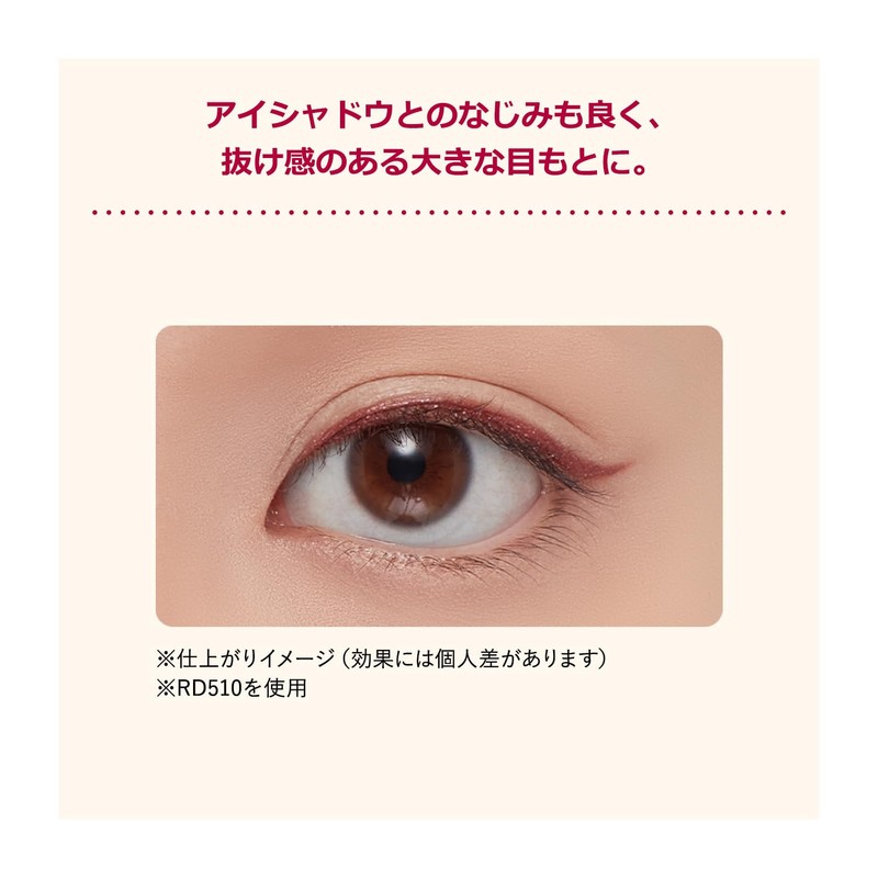 インテグレートスナイプジェルライナー S BR520 アイライナー BR520 キャラメルブラウン 本体 0.07g