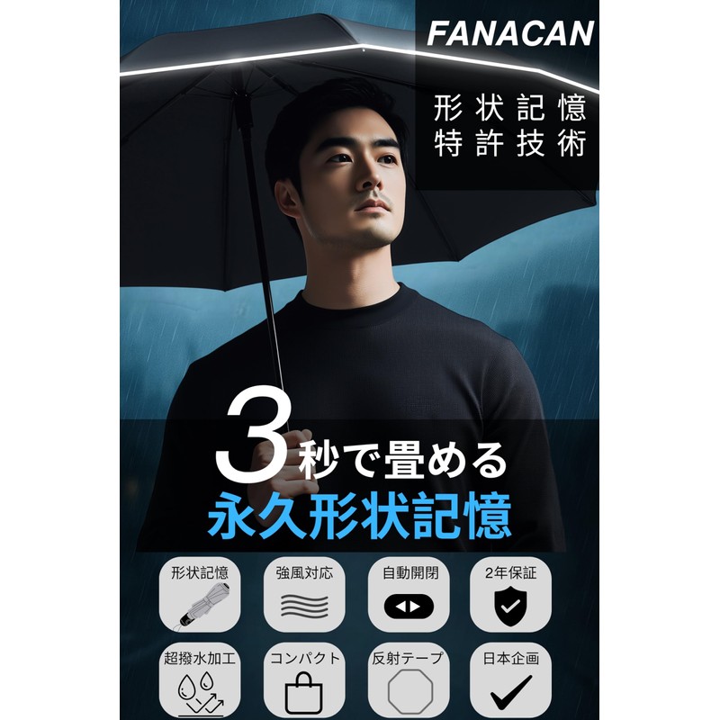 FANACAN Folding Umbrella, 3 Seconds, Memory Shape, One-Touch Automatic Open/Close,