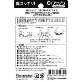 トプラン 鼻スッキリ 02アップ 小さめサイズ TKMM-09S 6個セット