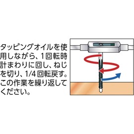 TRUSCO Iron Tap Handle 6 mm th6t