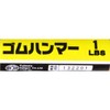 SK11 Wooden Handle Rubber Hammer, 1LBS