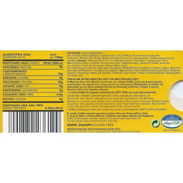 Elma Sugar Free Chios Mastic Gum 10x10 Pieces / 10x14gr