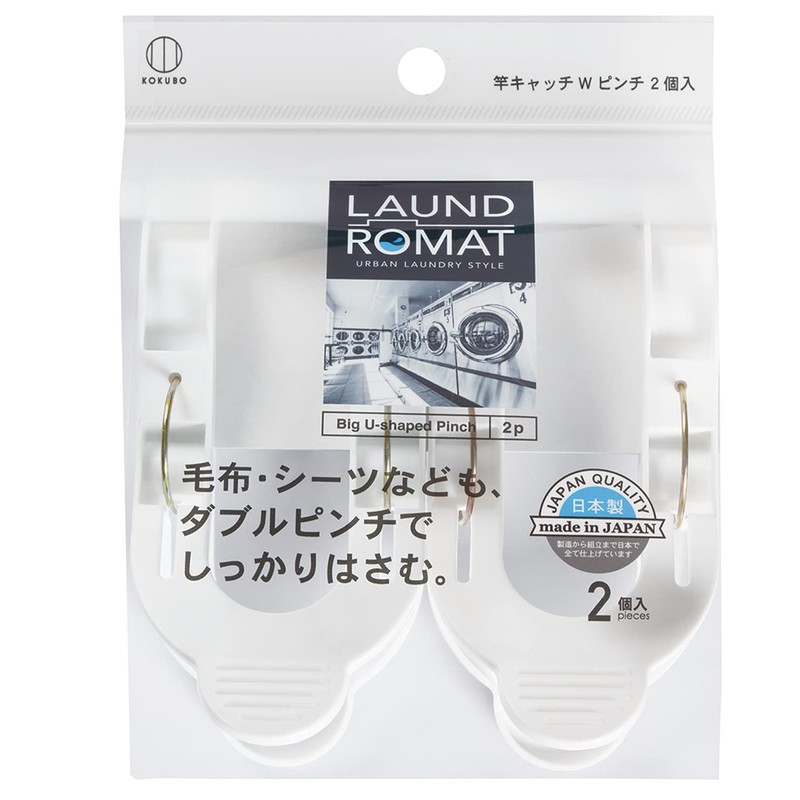 Kokubo KL-097 LAUND ROMAT Rod Catch W Pinch, Pack of