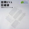 Clear EVA Zipper Pouch with Hanging Hole, Soft Self-Sealing Storage Bag Cosmetic 7.5*22+2CM/Clear 30ea
