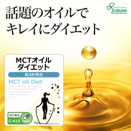 Lipsa MCT Oil Diet, Approx. 3 Month Supplement, C-415 (90 Capsules), Supplement, Medium Chain Fatty Acids, Refreshing, Toilet, Burning, Exercise, Health, Beauty, Diet, Life Habits, Vegetables Lacking, Made in Japan