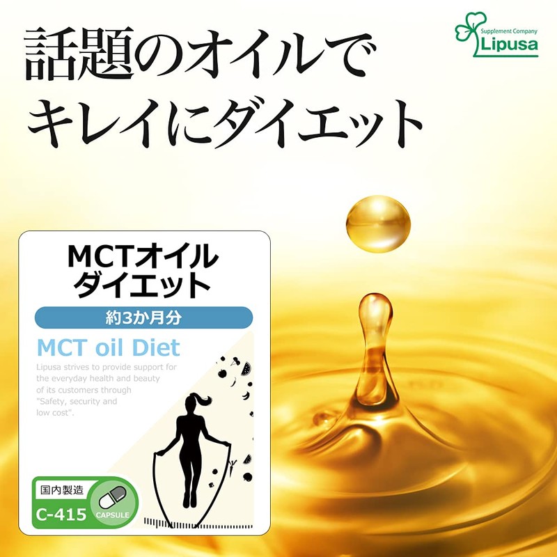 Lipsa MCT Oil Diet, Approx. 3 Month Supplement, C-415 (90