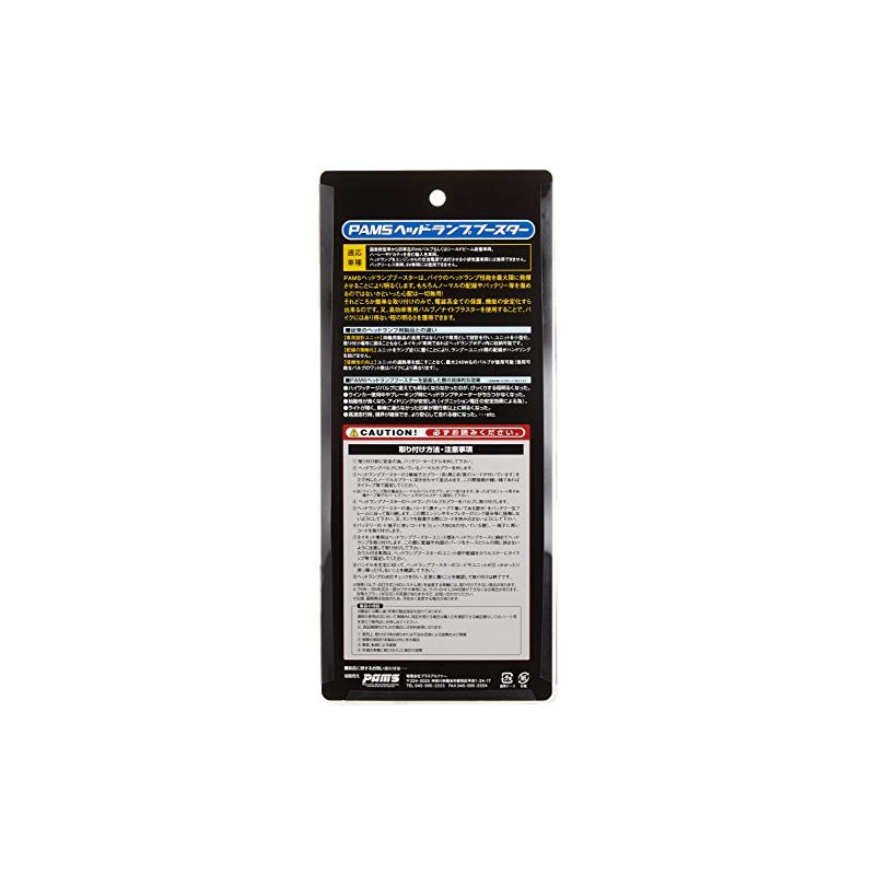 PMC Brightec PAMS Headlamp Booster for Single Lamp 71-0020