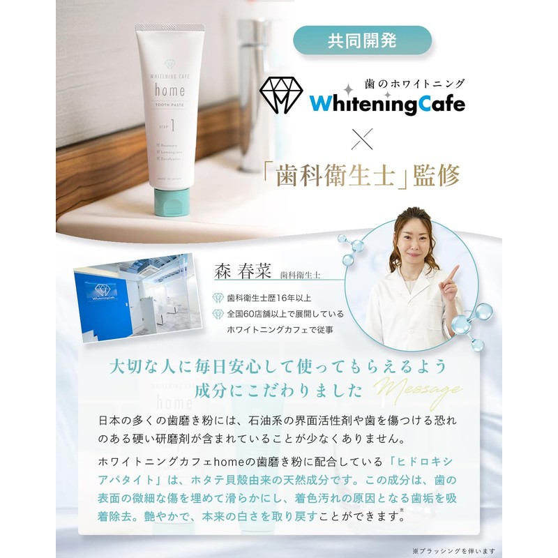 Whitening Cafe Toothpaste, Whitening, Halitosis Care Paste [Supervised by Dental