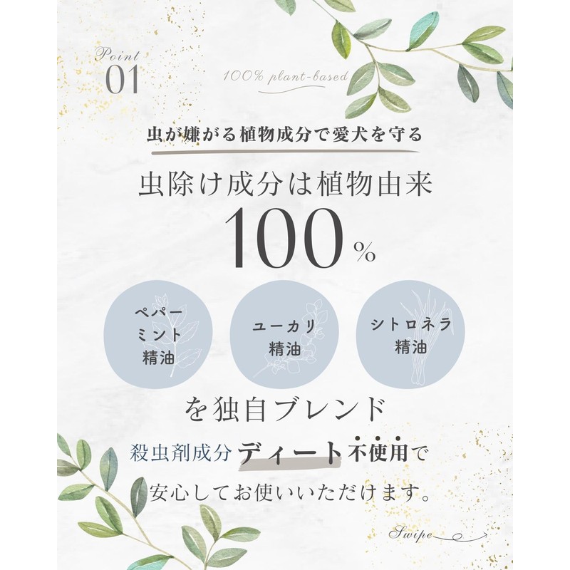 犬 虫除けスプレー 100ml×2 まとめ買いお得セット 植物成分で虫を寄せ付けない 犬 アロマ 虫除け なめても安心な天然由来成分処方 直接噴霧OK