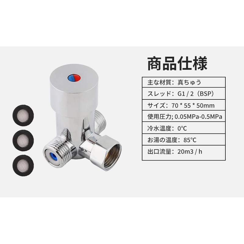 Mixing Valve, Hot and Cold Water Valve, Water Mixing Valve,