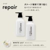 nanosh Nanosh Nano Bubble Water 100% Formulated Shampoo [Repair] (White