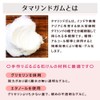 tamarindogamu G [Handmade Cosmetics Ingredients]