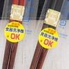 SUNLIFE Chopsticks, Cat Chopsticks, Dishwasher Safe, Made in Japan, Natural