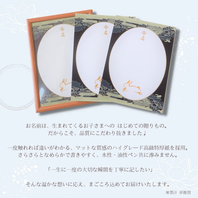 MMS011N-BR Naming Paper Set, Lotus Flower, Japanese Pattern, A4 Luxury