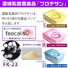 プロテサンR62 ソフト顆粒 FK-23乳酸菌1兆個 74.4g 1.2g×62包 濃縮乳酸菌サプリメント ニチニチ製薬