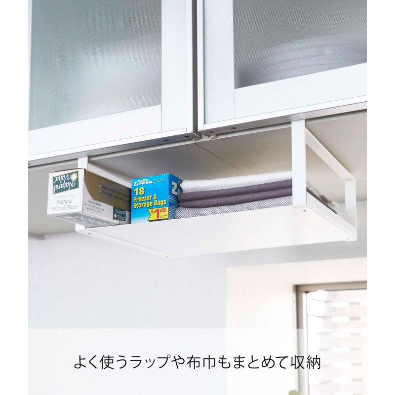 Yamazaki 2443 Under Cabinet Storage Rack, White, Approx. W 12.0