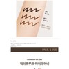 Paul & Joe Beauté Eyeliner Long Lasting Auto Pencil Waterproof