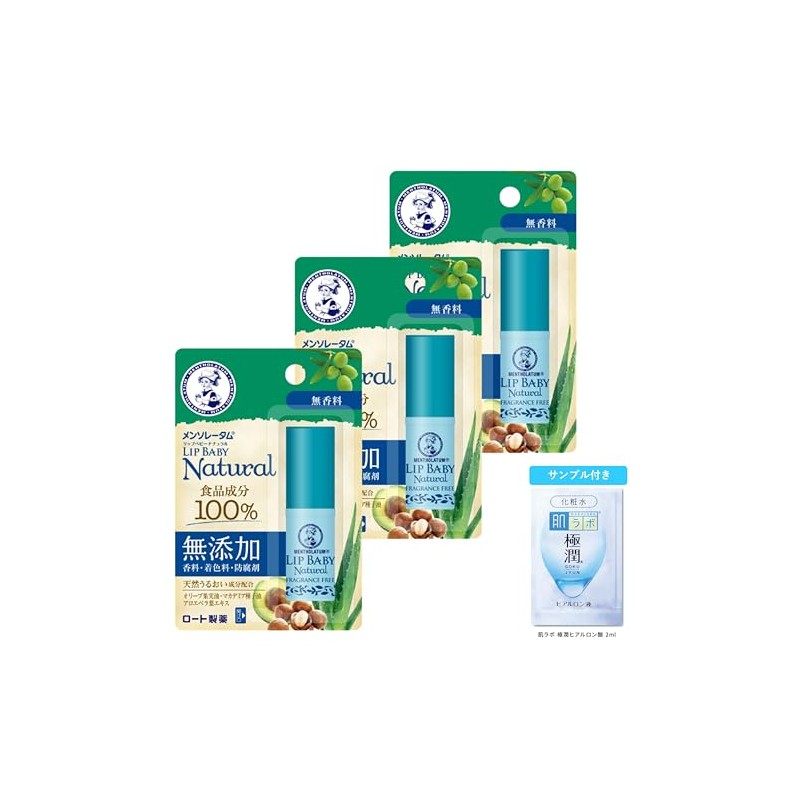 Mentholatum Lip Mentholatum Lip Baby Natural Fragrance-Free 4g x 3-Piece