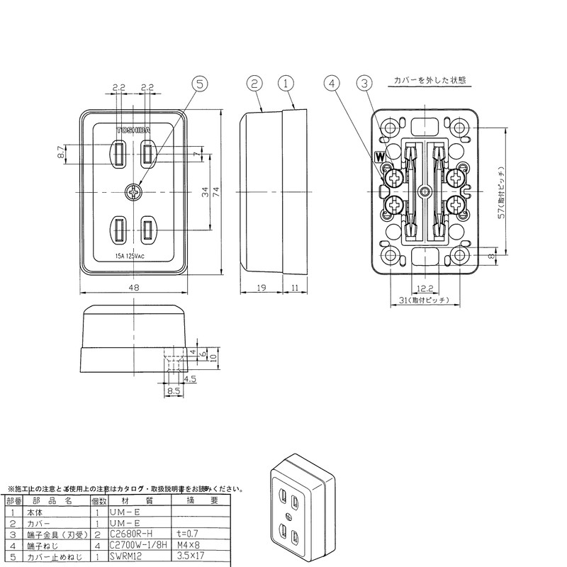 東芝ライテック 露出ダブルコンセント DC1272(W)