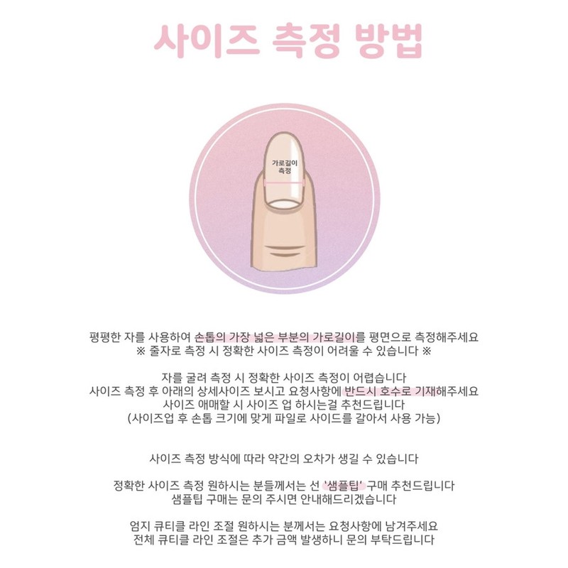 [Handmade Nail Tips] Soft Eyed Nails - Petit Almond /
