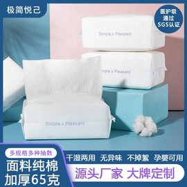 Pure Cotton Disposable Facial Towel for Cleansing, Thickened Wet & Dry Makeup Remover Pads Towel Pearl Pattern 20 * 20Cm 180G 10ea