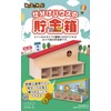 Sorting House Piggy Bank