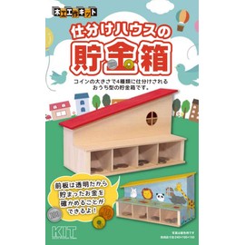 Sorting House Piggy Bank