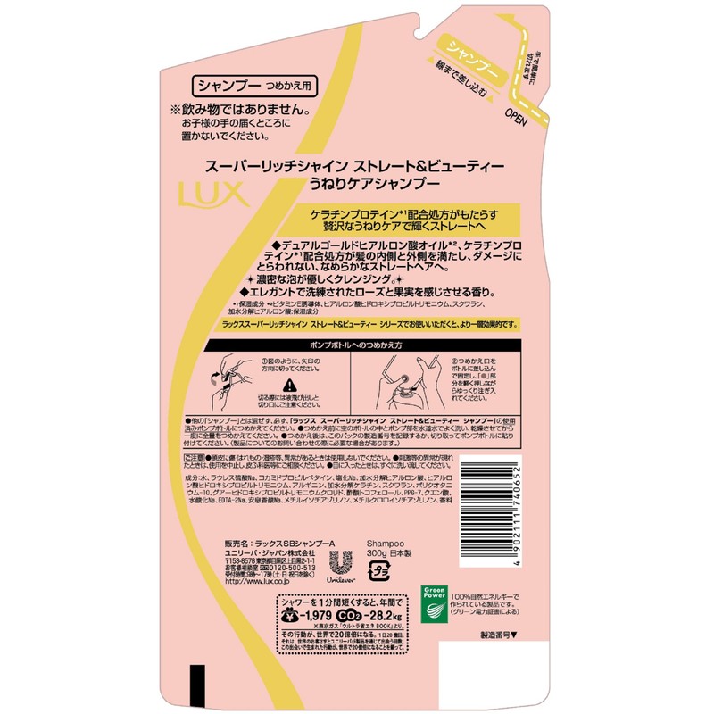 Lux Straight & Beauty Shampoo, Refill, 10.6 oz (300 g)