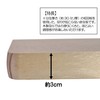 Umezawa 001337 Wood Cutting Board, Ajiwai 33, Made in Japan,